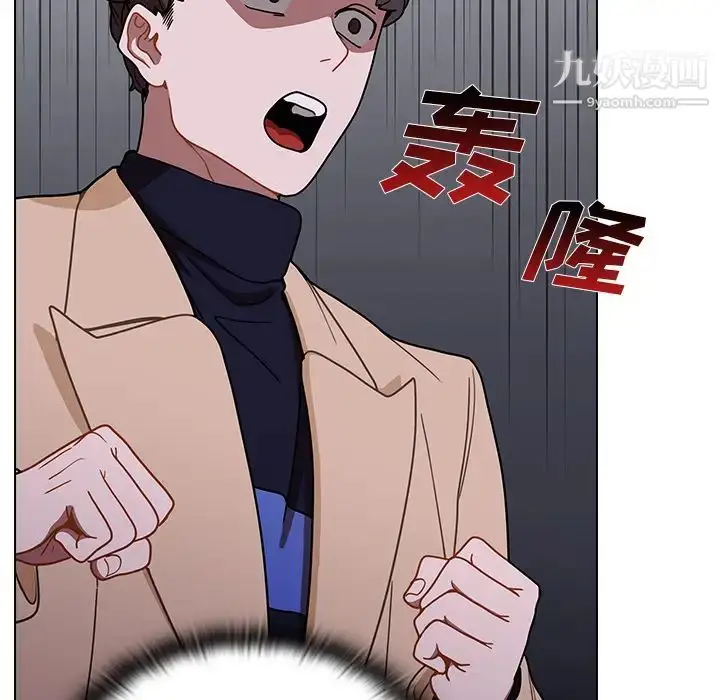 漫画《组长的小秘密》第2话第74张图