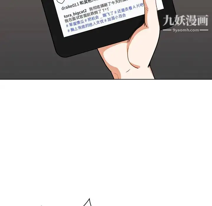 漫画《组长的小秘密》第2话第77张图