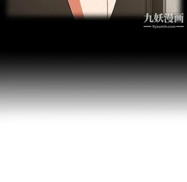 漫画《组长的小秘密》第2话第90张图