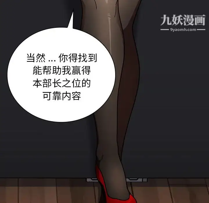 漫画《组长的小秘密》第2话第95张图