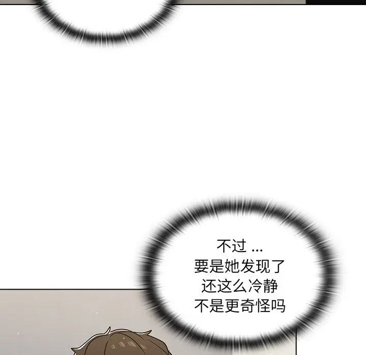 漫画《组长的小秘密》第24话第111张图