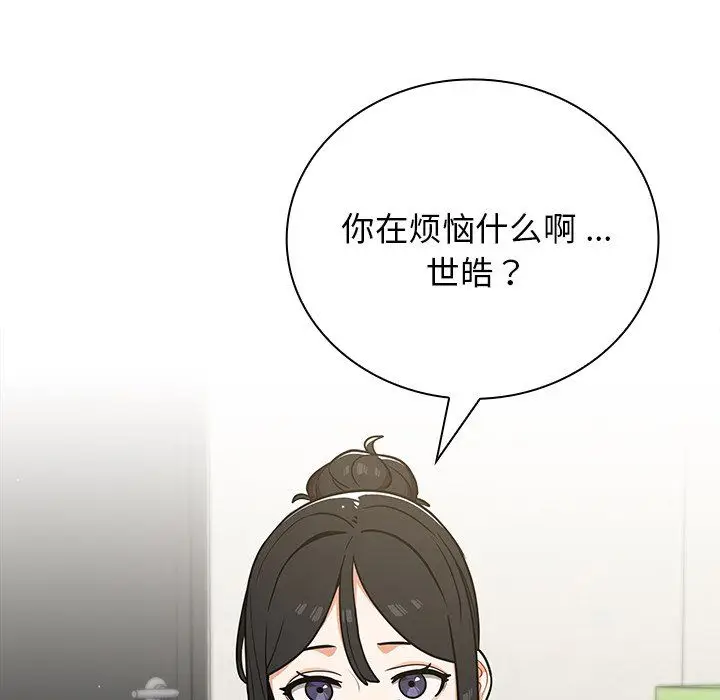 漫画《组长的小秘密》第24话第113张图