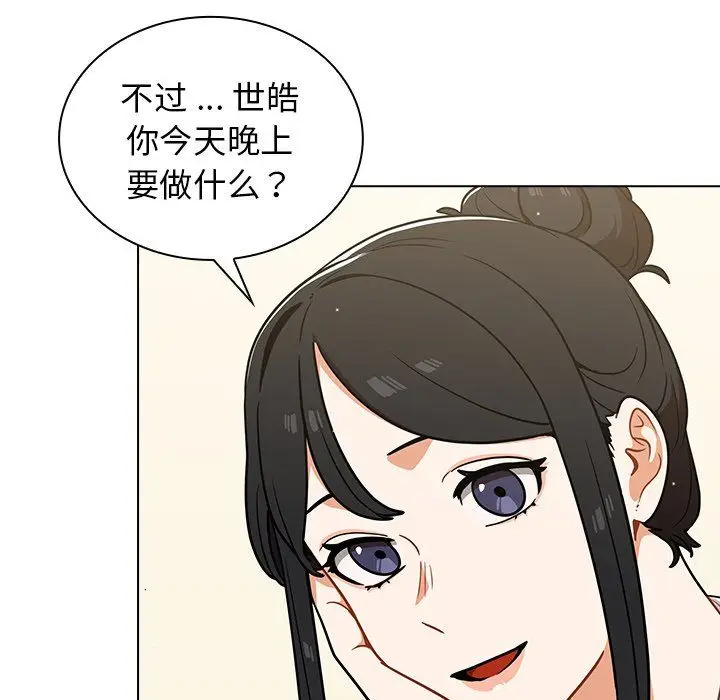 漫画《组长的小秘密》第24话第117张图