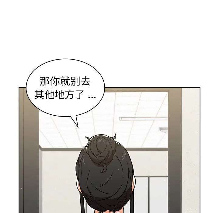 漫画《组长的小秘密》第24话第122张图