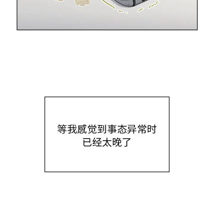 漫画《组长的小秘密》第24话第131张图
