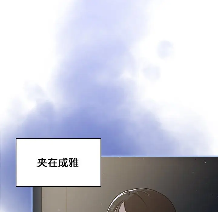 漫画《组长的小秘密》第24话第136张图
