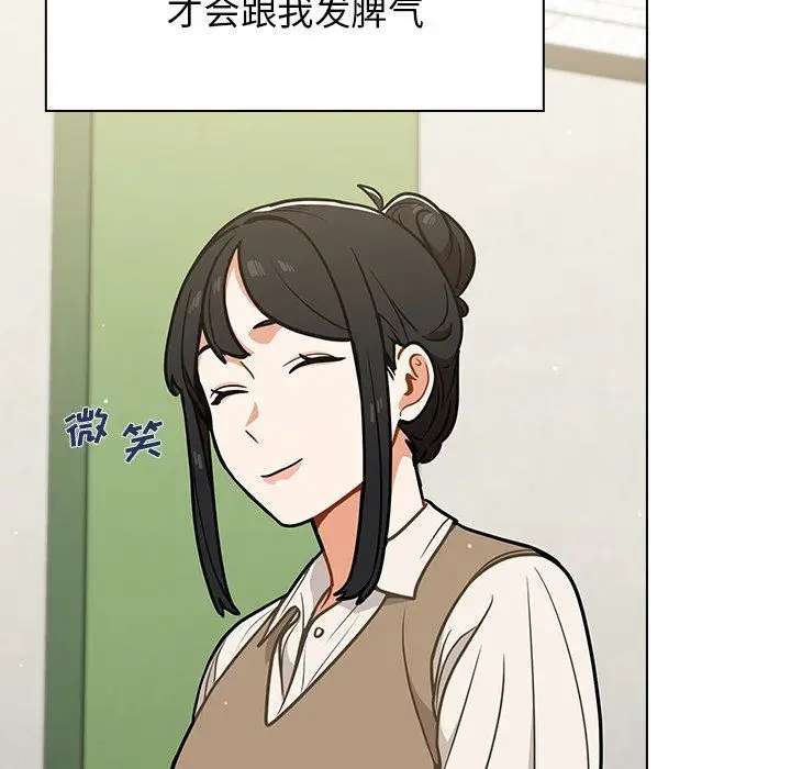 漫画《组长的小秘密》第24话第35张图