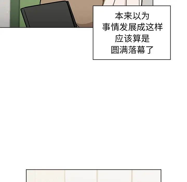 漫画《组长的小秘密》第24话第36张图