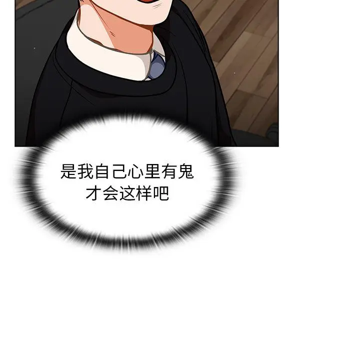 漫画《组长的小秘密》第24话第47张图
