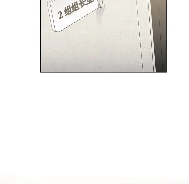 漫画《组长的小秘密》第24话第50张图
