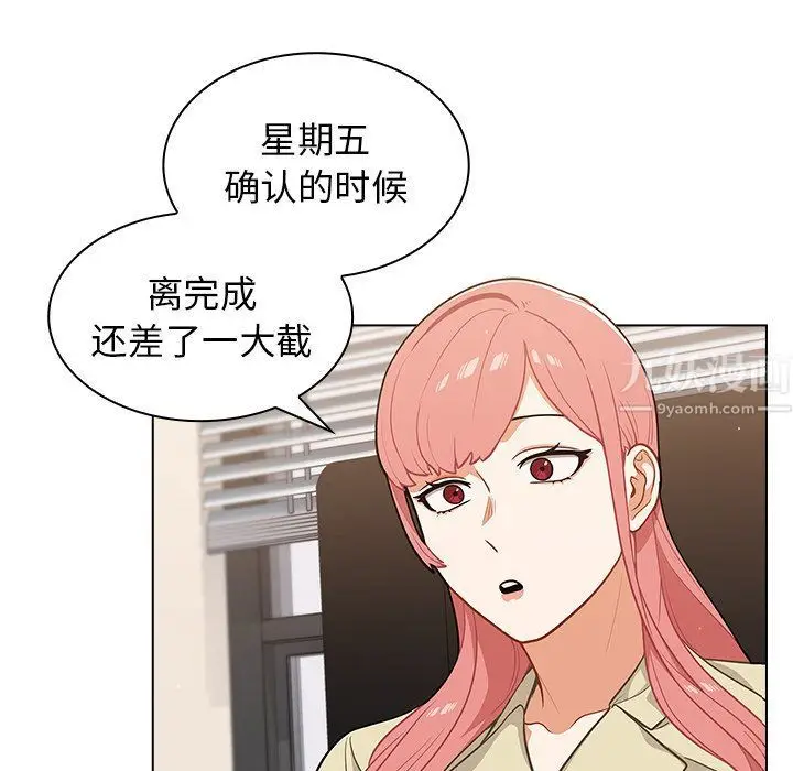 漫画《组长的小秘密》第24话第53张图