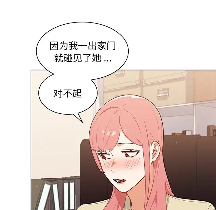 漫画《组长的小秘密》第24话第69张图