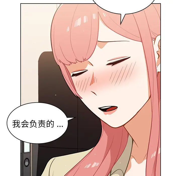 漫画《组长的小秘密》第24话第71张图