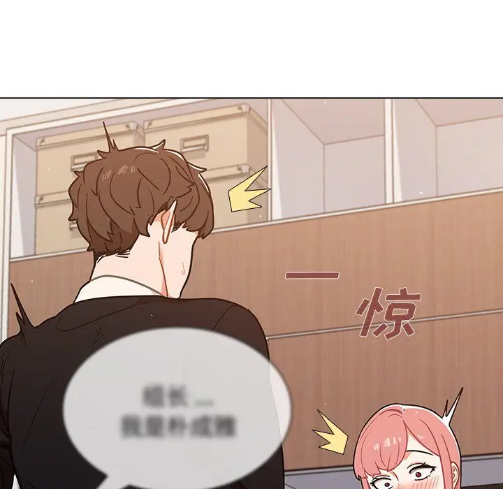 漫画《组长的小秘密》第24话第96张图