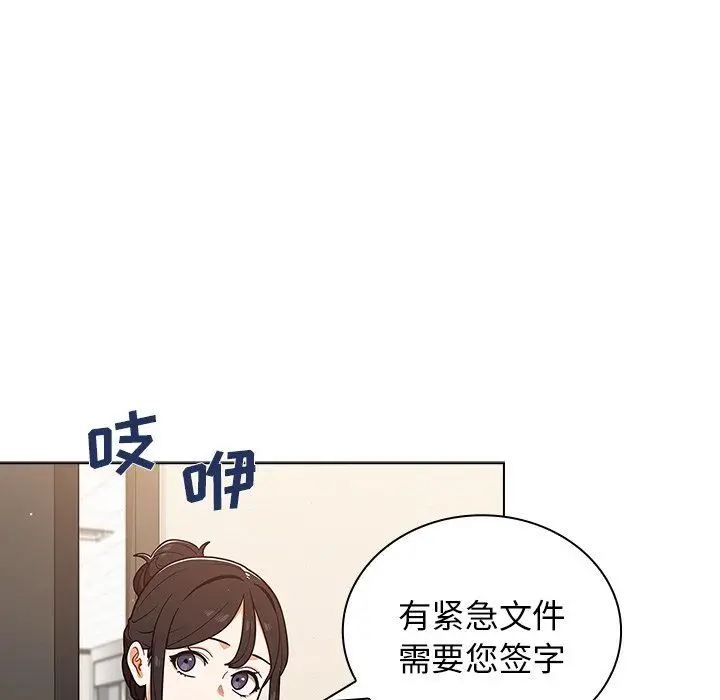 漫画《组长的小秘密》第24话第98张图