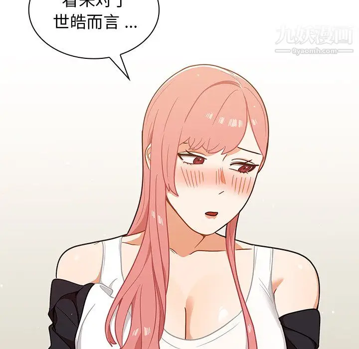 漫画《组长的小秘密》第22话第10张图