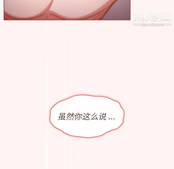 漫画《组长的小秘密》第22话第102张图