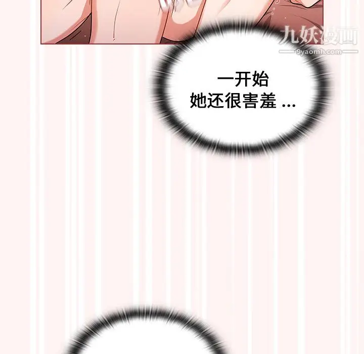 漫画《组长的小秘密》第22话第106张图