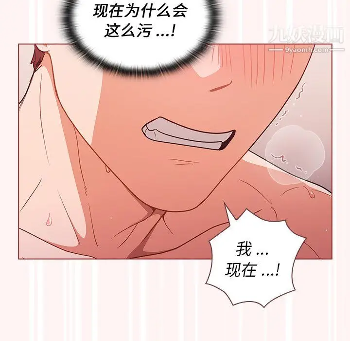 漫画《组长的小秘密》第22话第107张图