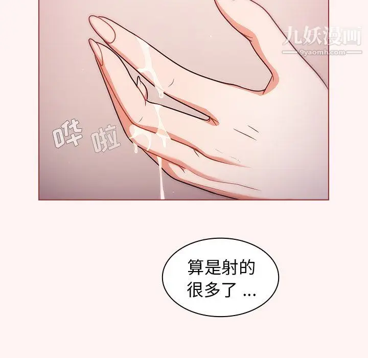 漫画《组长的小秘密》第22话第117张图