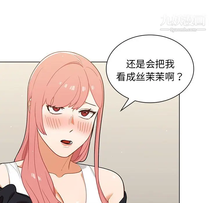 漫画《组长的小秘密》第22话第12张图
