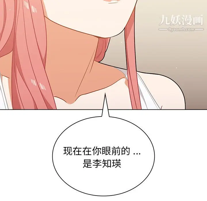 漫画《组长的小秘密》第22话第15张图