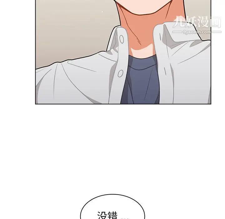 漫画《组长的小秘密》第22话第19张图