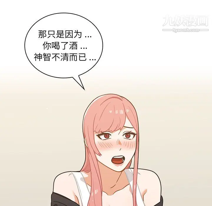 漫画《组长的小秘密》第22话第26张图