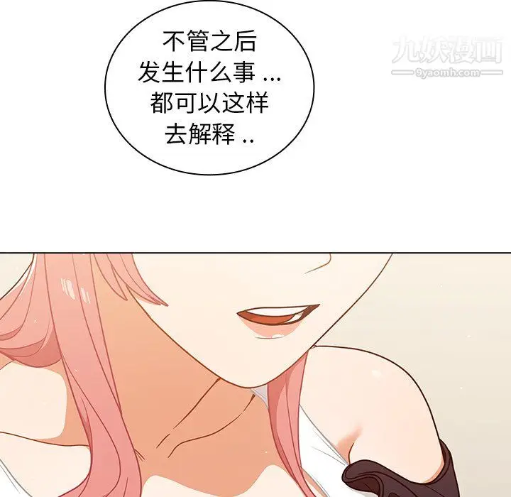 漫画《组长的小秘密》第22话第30张图