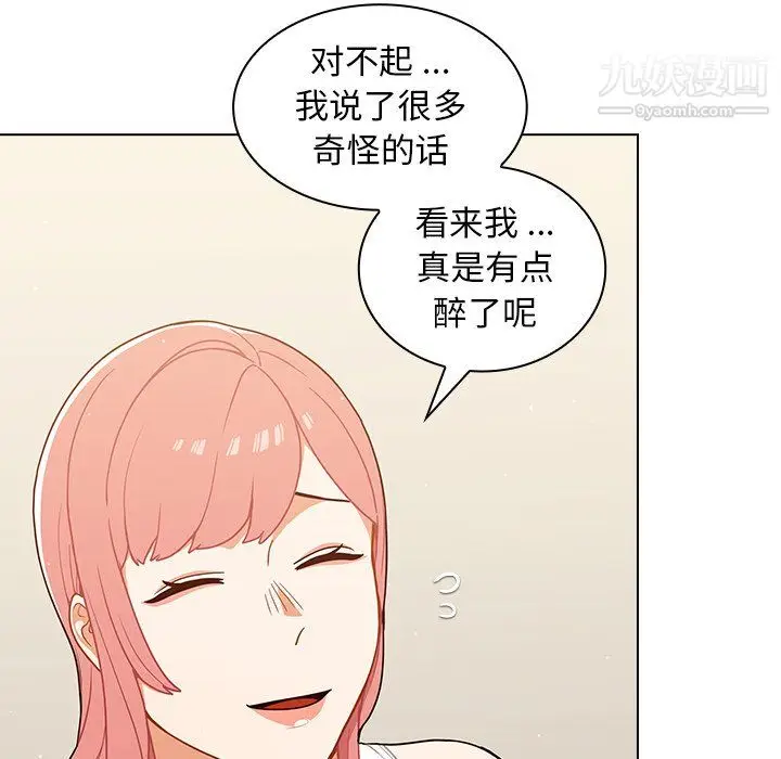 漫画《组长的小秘密》第22话第34张图