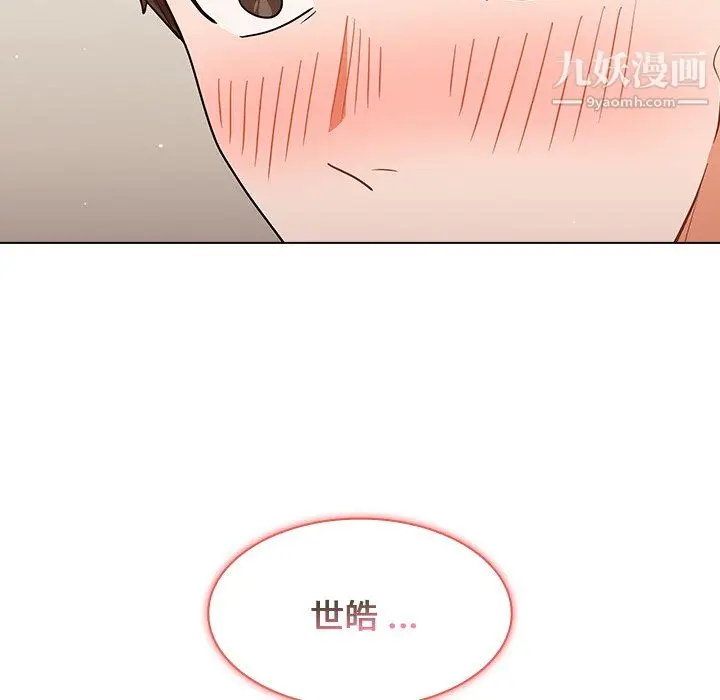 漫画《组长的小秘密》第22话第44张图