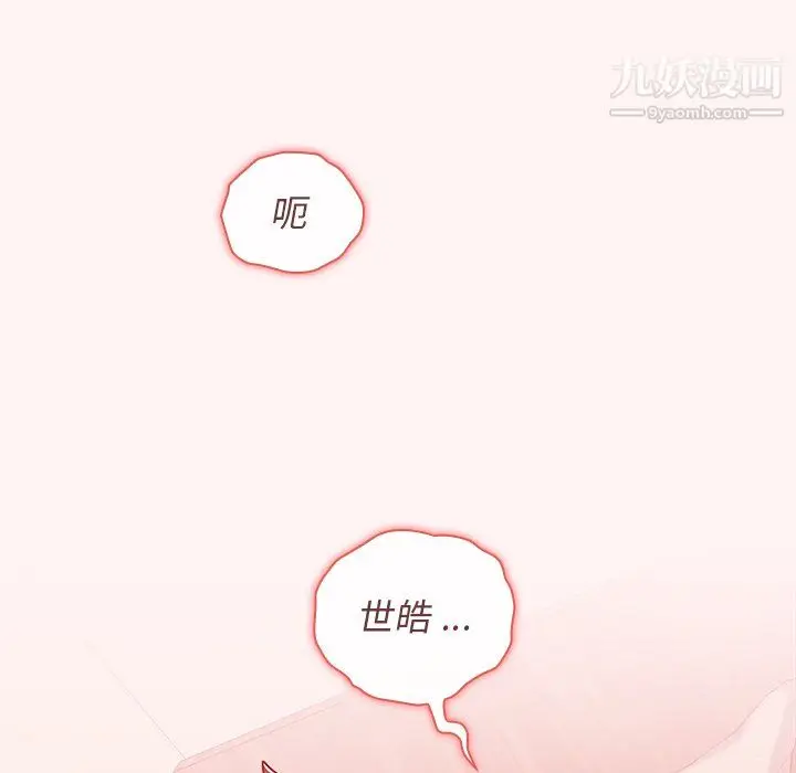 漫画《组长的小秘密》第22话第52张图