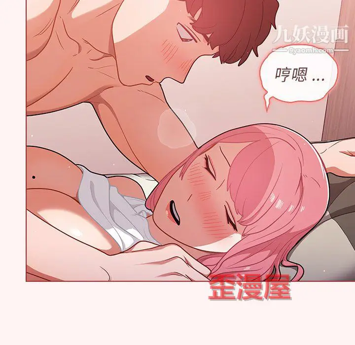 漫画《组长的小秘密》第22话第57张图
