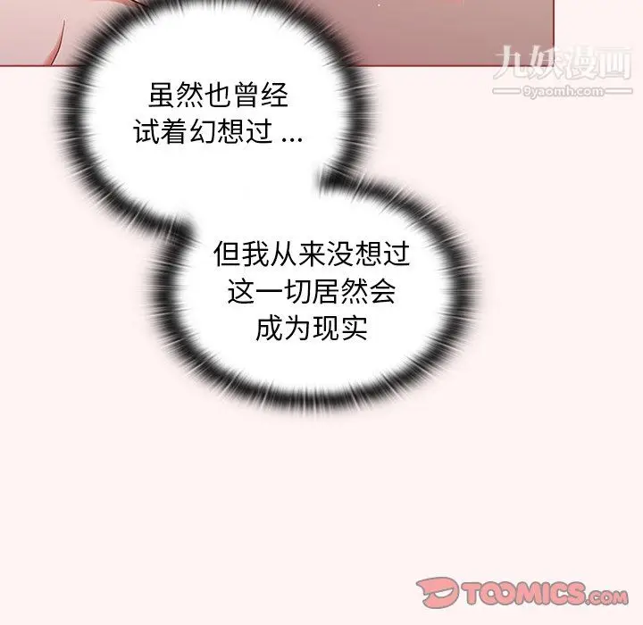 漫画《组长的小秘密》第22话第66张图