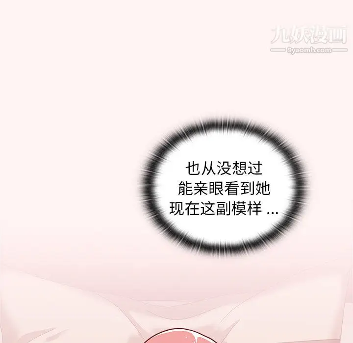 漫画《组长的小秘密》第22话第69张图