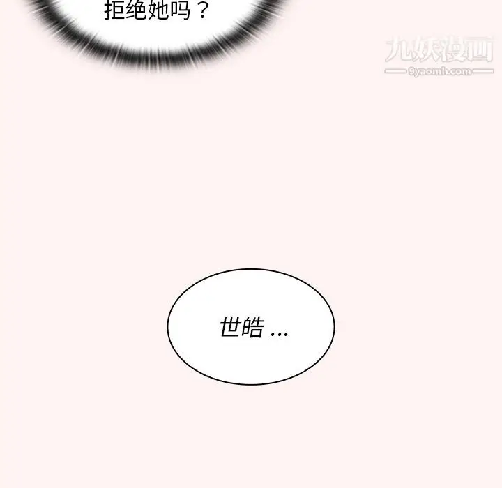 漫画《组长的小秘密》第22话第74张图