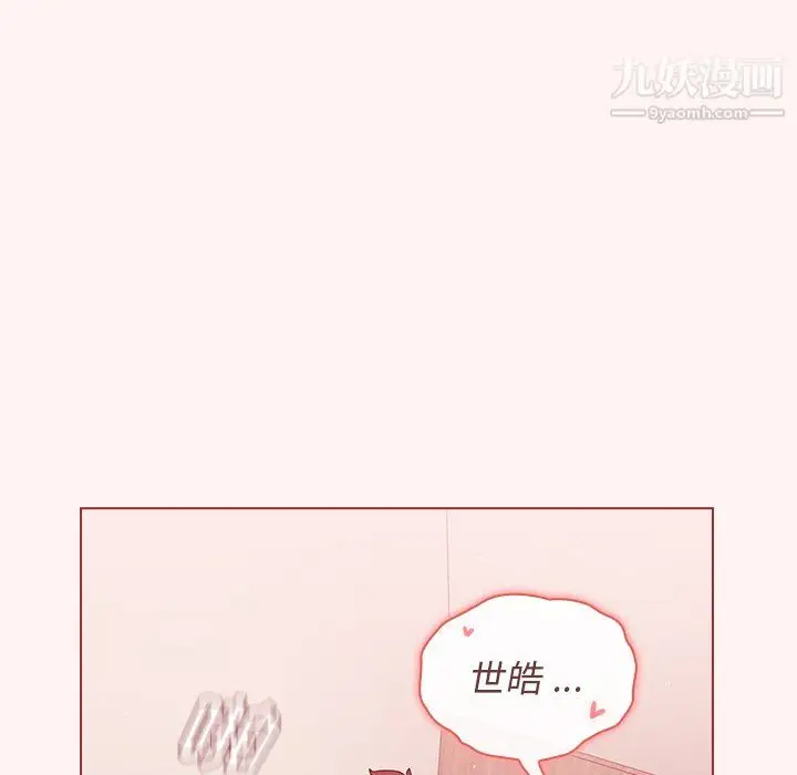 漫画《组长的小秘密》第22话第84张图