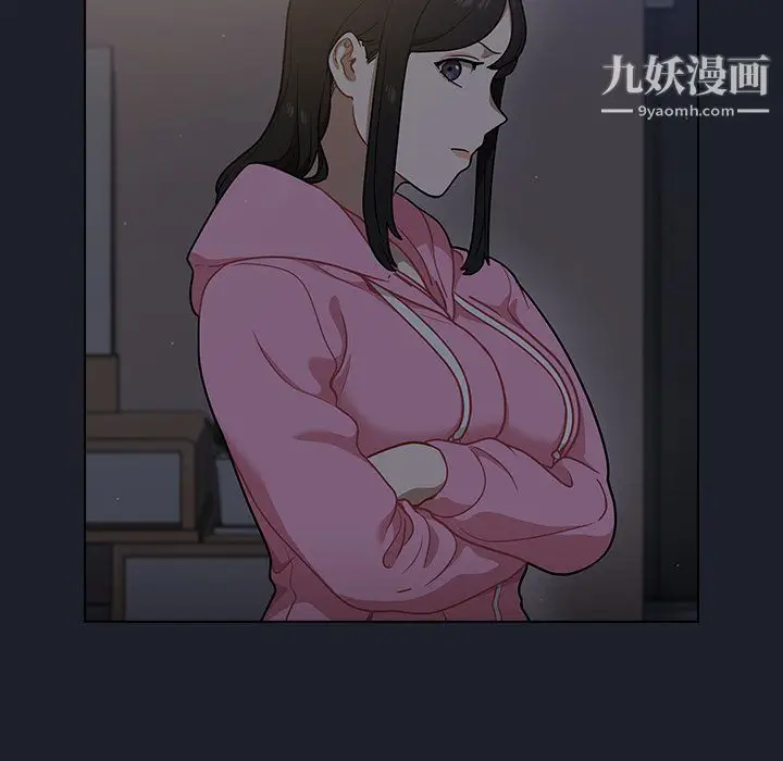 漫画《组长的小秘密》第18话第104张图