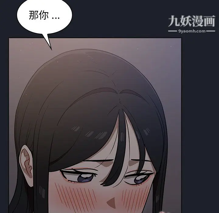 漫画《组长的小秘密》第18话第107张图