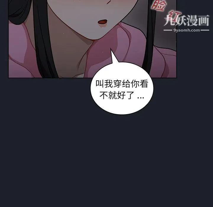 漫画《组长的小秘密》第18话第108张图
