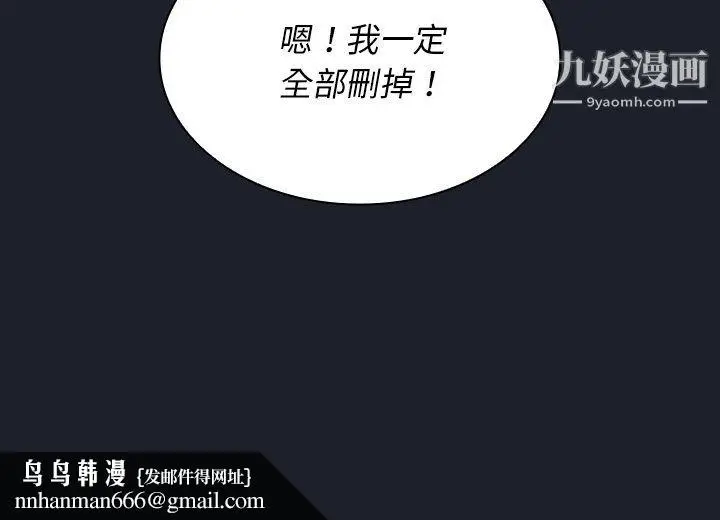 漫画《组长的小秘密》第18话第119张图