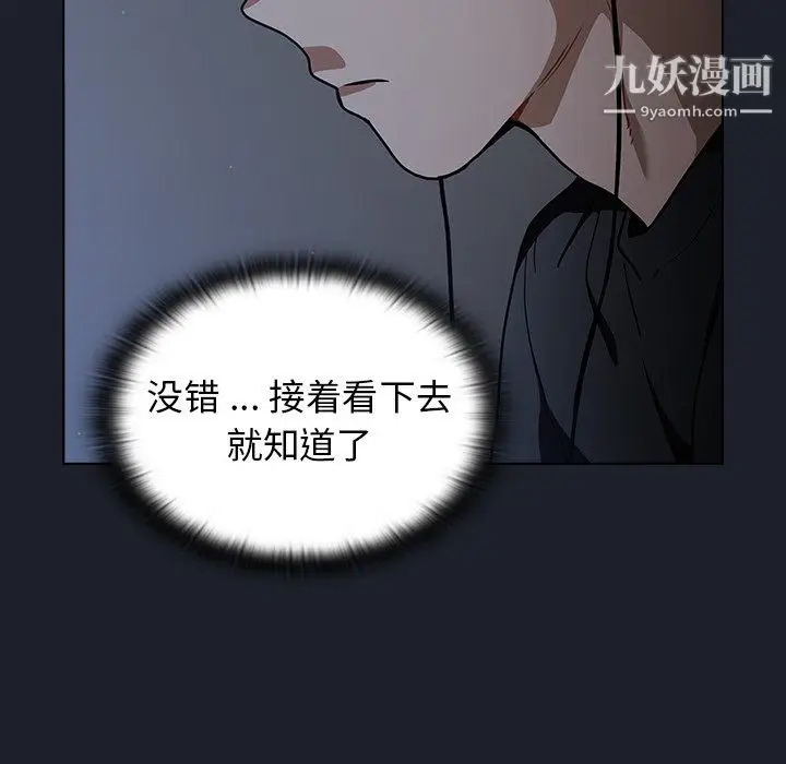 漫画《组长的小秘密》第18话第13张图