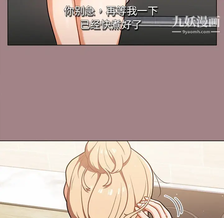 漫画《组长的小秘密》第18话第16张图