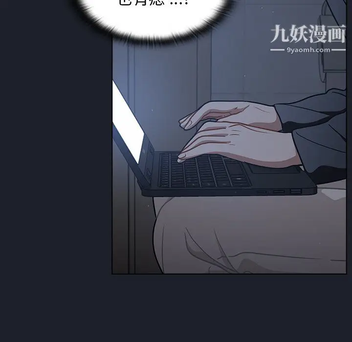 漫画《组长的小秘密》第18话第19张图