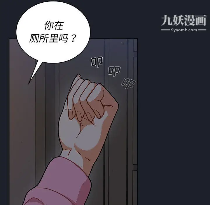 漫画《组长的小秘密》第18话第32张图