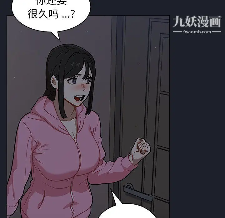 漫画《组长的小秘密》第18话第36张图