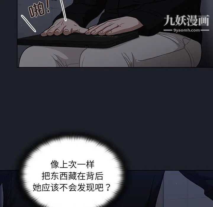 漫画《组长的小秘密》第18话第39张图