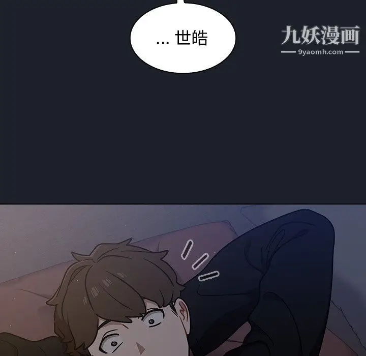 漫画《组长的小秘密》第18话第54张图