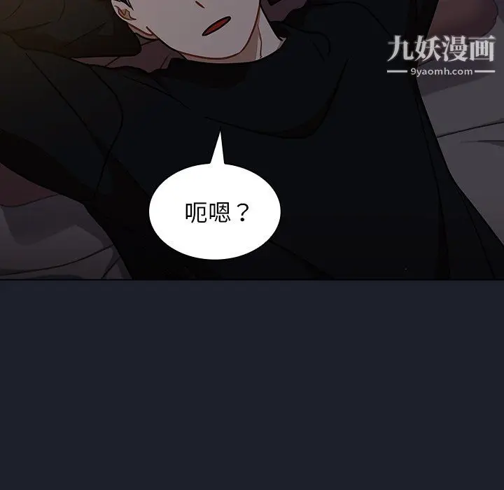 漫画《组长的小秘密》第18话第55张图