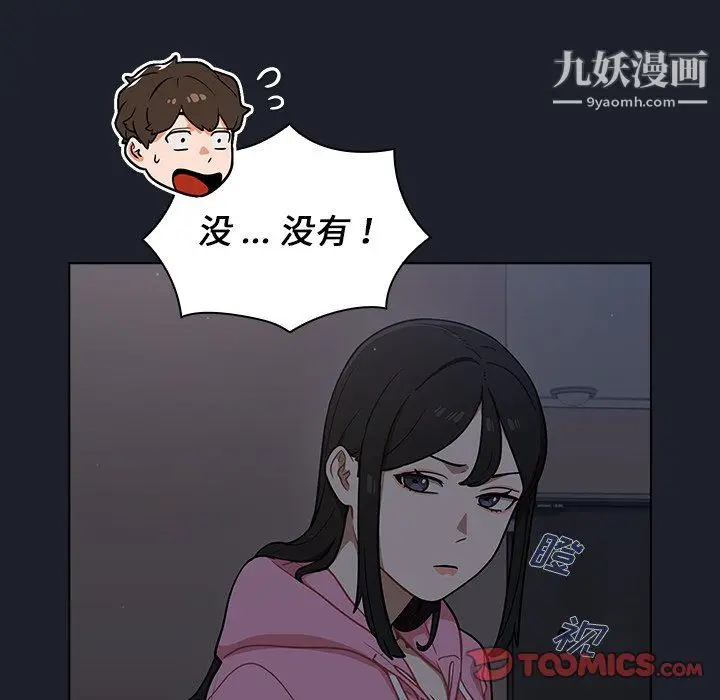 漫画《组长的小秘密》第18话第62张图